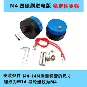Xiaocai wire cutting fast wire cutting aluminum guide wheel power feeding device conductor guide wheel shaft cutting aluminum conductive block without damaging the molybdenum wire m4 four carbon brush power feeding version (set)