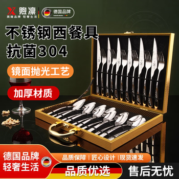 Xu lin german high-end steak 316 stainless steel western food set knife and fork full set of knife, fork and spoon three-piece set for home use silver 12-piece set - 4 knives and spoons each gold box