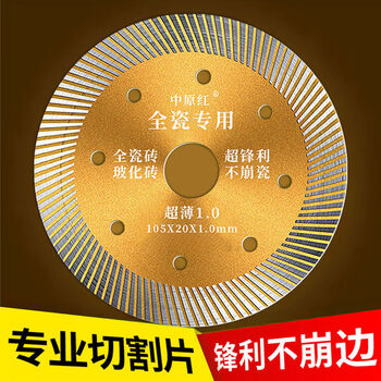 Sevenmoons cutting piece for ceramic tiles special microcrystalline marble material vitrified tiles full floor dry cutting machine blade saw sn5181 need hole opener slotting piece polishing piece