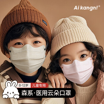 Iconi children 6-12 years old medical surgical mask 8-12 years old independent disposable dust-proof haze high-value milk tea camel