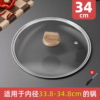 Yusenyi glass tempered lid wood grain cover bead pot lid handle household high temperature resistant wok non-stick pan universal transparent stir-frying (transparent visible explosion-proof and fall-resistant) (wooden insulated handle) 34cm (screwdriver included)
