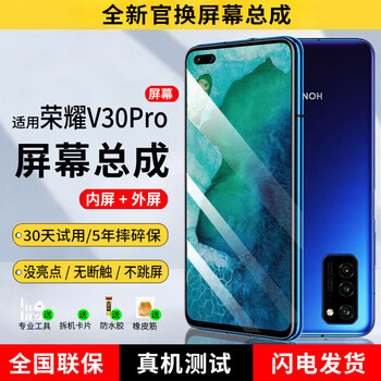 E xiupai is suitable for huawei honor mobile phone screen assembly replacement. it is suitable for honor v30pro screen direct assembly and high-definition tft screen.