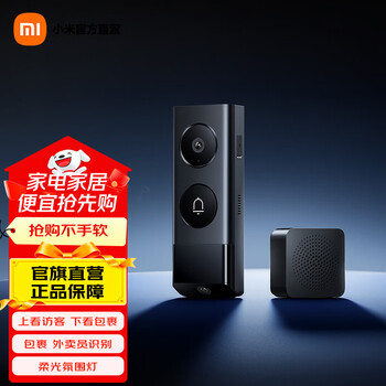 Xiaomi smart doorbell 4 pro video doorbell electronic cat's eye camera 5mp ultra-clear dual camera smart remote two-way call package express identification monitor home xiaomi smart doorbell 4 pro