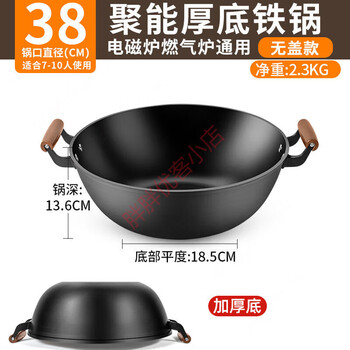 Fat donglai purchases jingdong online mall supermarket double-eared iron pot wok cooking pot household deepened stew pot without lid 38cm1 inch 38cm