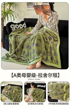 Yusenyi class a raschel blanket plantain thickened milk velvet winter blanket office nap sofa air conditioning blanket green plantain (class a maternal and infant grade raschel blanket) 200x230 about 7 jin (double blanket)
