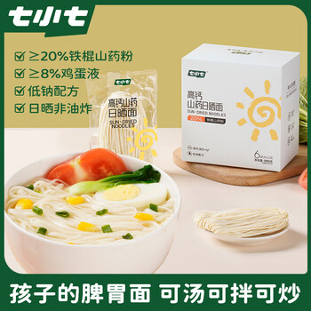 Qixiaoqi high calcium yam sun-dried noodles children's breakfast egg instant noodles longxu handmade noodles 390g*1 box
