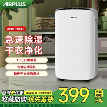 Airplus dehumidifier/dehumidifier, dehumidification capacity 10 liters/day, household bedroom light moisture absorber dehumidification and moisture-proof dryer 10l/day ap10-1903ee-r