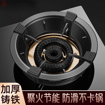 Huili gas stove gas stove windproof fire cover energy-saving cover anti-slip pot rack stove stand support stove stove head bracket enlarged and thickened four-claw windproof cover - two