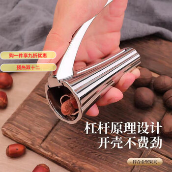 Gioio german seiko walnut clamp stick clamp thickened walnut peeling household hazelnut shell opener sn7820 medium large stick (upgraded funnel model)