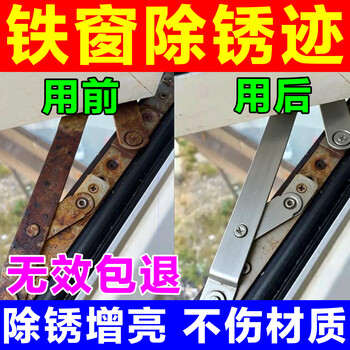 Jican window powerful rust remover rust stainless steel cleaner metal door and window lock core hinge rust removal lubricating spray 5 bottles of rust removal and anti-rust in 1 second