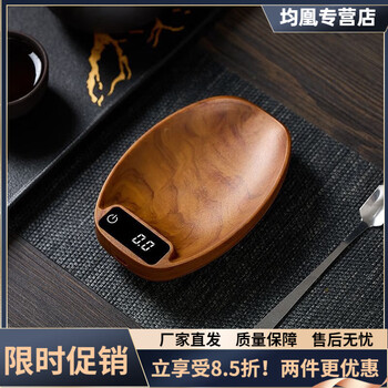 Diaohuang tea electronic scale weighs tea special solid wood high-precision grams digital electronic tea grams weighs tea weighs electronic quantity golden nanmu color