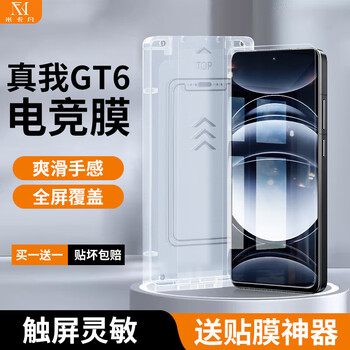 Mikafan is suitable for realme gt7 tempered film new second-hand sticker box realme gt6 mobile phone film full-screen coverage protective film explosion-proof high-definition anti-fingerprint mobile phone film new type of microcrystalline glass without black edges comes with dust-free warehouse-two pieces of realme gt7