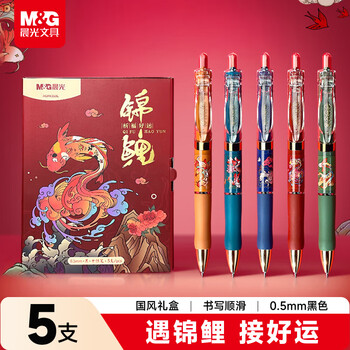 M&g stationery exam special k35 koi 0.5 black gel pen gift box quick-drying classic bullet signature pen student/office water pen 5 teacher's day gifts