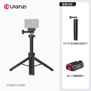 Ulanzi excellent basket mt92 tripod action set sports camera extension bracket dji action6/5/4 handle handheld pole shadowstone ace pro2 selfie stick