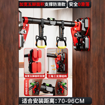 Xulin german horizontal bar pull-up device indoor home punch-free multi-functional ring fitness student high school entrance examination telescopic hanging five-legged horizontal bar + ring 70-96cm