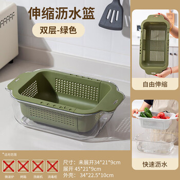 Camellia (chahua) household double-layer retractable drain basket, kitchen sink drain basket, dishwasher basket, living room fruit plate, double-layer - green, double-layer drain, flexible and retractable