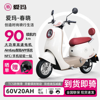 Emma electric vehicle chunxiao motorcycle long range scooter high-end cheap new electric vehicle scooter light mist gray white 60v20ah