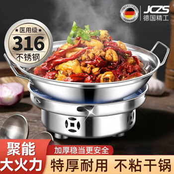 Jczs german griddle pot 316 food grade commercial alcohol stove hotel alcohol stove small hot pot special stainless steel bar tripod + alcohol stove 11 inches