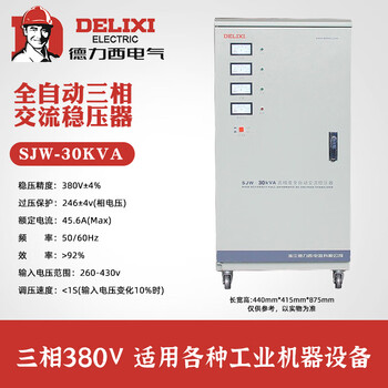 Delixi electric three-phase power regulator sjw-15k/30k fully automatic voltage regulator industrial voltage regulator sjw-15k sjw-30k