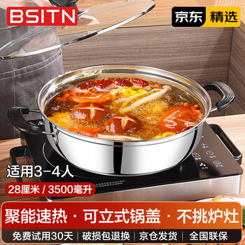 Bsitn hot pot pot 28cm stainless steel hot pot special pot clear soup pot induction cooker hot pot basin visible pot lid 4428