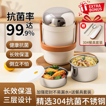 Ten billion bear 304 stainless steel insulated lunch box office workers and students insulated bucket box 24-hour large capacity insulated lunch box 304 antibacterial steel milk white 1.6l