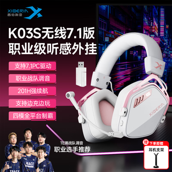 Siberia (xiberia) k03s 2.4g wireless gaming headset, bluetooth wired four-mode computer e-sports mobile game headset, long battery life display, fps listening position, aurora pink version 7.1 | support driver | play while charging
