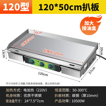 Axis commercial electric griddle fryer combination machine plug-in stall noodle cooker oden grilled cold noodles iron plate squid fried skewers luxury upgraded model 120 type (plate 120*50mm) 10m