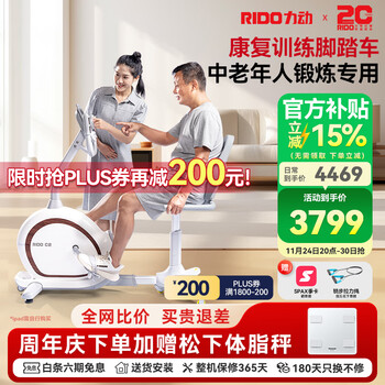 Horizontal exercise bike c2 rehabilitation training bicycle, home fitness equipment for middle-aged and elderly people, lazy bike for parents, installation included
