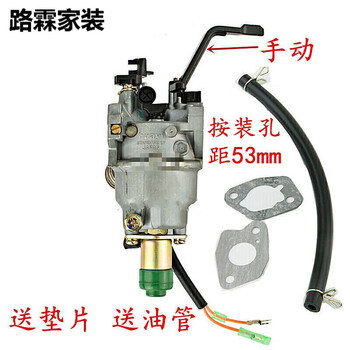 Sanqihu gasoline generator accessories large 5-8kw 6500 188f 190f huayi unit carburetor 5-large 4 5-8kw manual carburetor