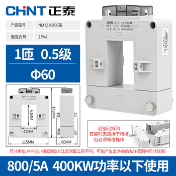 Chint open current transformer nlh2-0.8 copper row card type small open type 200/5 300/5a nlh2-0.8 60 type 800/5a 0.5 level