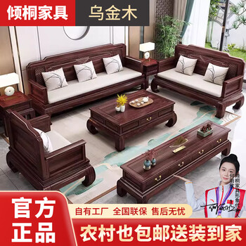 Qingtong ebony wood chinese style classical solid wood sofa combination antique carved living room villa winter and summer dual-purpose furniture 123+coffee table+2 square tables