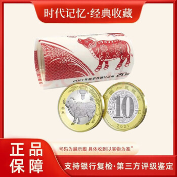 2021 year of the ox commemorative coin roll (20 pieces)