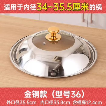 Yusenyi stainless steel food grade household universal lid glass 32cm wok pot lid round lid universal 36cm visible pot lid (gold steel handle) food grade contact