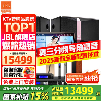 Jbl challenge 0 negative reviews ki510 home ktv audio set theater karaoke karaoke machine all-in-one ktv singing complete equipment karaoke stage performance bar speaker 10-inch exclusive version 2.0 set jbl complete set of equipment officially authorized_free door-to-door installation