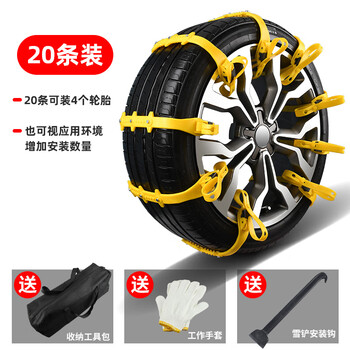 Shijanu mercedes-benz universal snow chain tire artifact for all series, thickened version, 20 strips (for four-wheel use)