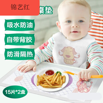 Mian xiaoji disposable placemat baby student placemat water and oil absorbent baby tablecloth table mat tablecloth children's dining chair mat disposable placemat * 2 boxes