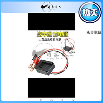 Lithium battery car emergency starting power supply car battery power bank large capacity vehicle power ignition artifact dayi emergency auxiliary starting power supply does not include batteries