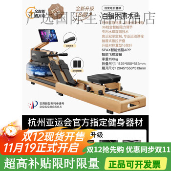 You mei rowing machine hydro-magnetic dual-resistance household smart folding water-resistance rowing machine magnetic resistance fitness equipment kirin self-generated model foldable (ash wood)