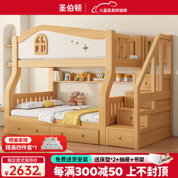 St. burton all solid wood bunk bed, adult high and low bunk bed, upper and lower bunk bed, two-story wooden bed, small apartment children's bed, ladder cabinet type, 130 up and 150 down (cherry wood)