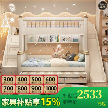 Cocoola children's bunk bed american aristocratic simple light luxury high and low double-decker high and low double-decker bed boys and girls high and low beds lower bunk 1.2*1.9 meters upper bunk 0.9*1.9 meters