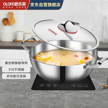 Olofe hot pot pot 316l stainless steel soup pot open flame induction cooker baoshikang yuanbao multi-functional double-ear pot 32cm