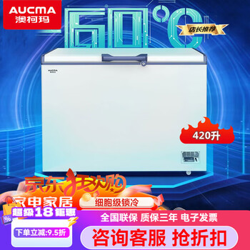 Aucma minus -40-60 degrees deep-freezing quick-frozen low-temperature large-capacity freezer household high-end fresh storage commercial large freezer quick-frozen seafood salmon tuna dw/bd-60w420he