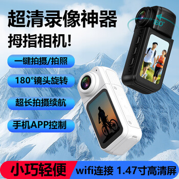 Photographer md95s hd home chest video artifact surveillance camera pocket camera app link small portable sports camera recorder s70 white 2.7k-wifi + magnetic lanyard genuine supply official standard no memory card, it is recommended to purchase a package