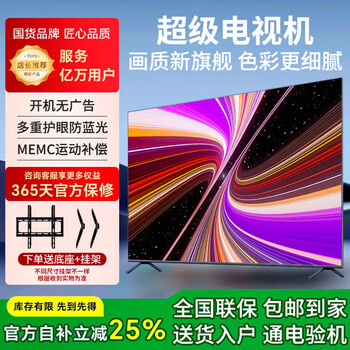 Xiaomi rabbit smart lcd tv for home living room hd smart eye protection network wifi ultra-thin voice tv screen projection 75 inches package installation + lifetime film and television membership mini led peak quality online version