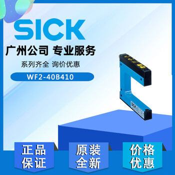 German sick wf2-40b410 photoelectric trough switch sensor original 6028428 electric eye