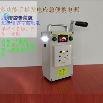 Qiaobo lai hand-cranked generator outdoor 220v large-capacity storage battery 150 home appliances outdoor camping power supply new 220v15 new 220v206600 mah