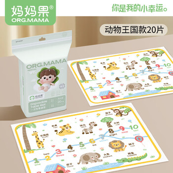 Beyzk disposable portable baby table mats children's waterproof and oil-proof household outdoor cartoon tablecloth placemats animal kingdom 20 pieces