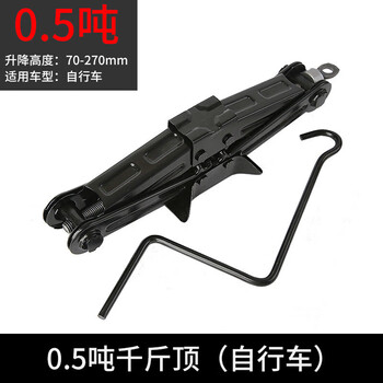 Tiannan brothers (tnbrothers) car jack car hand crank car with horizontal tire change special hand crank vehicle tool sn4957 0.5 ton jack (bicycle)
