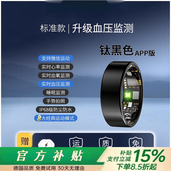 Hkmw smart ring nfc smart access control sleep blood sugar blood oxygen heart rate blood pressure health monitoring bluetooth smart ring exercise body temperature video camera step counting titanium black charging compartment 24 hours from 13th finger circumference 70mm or more