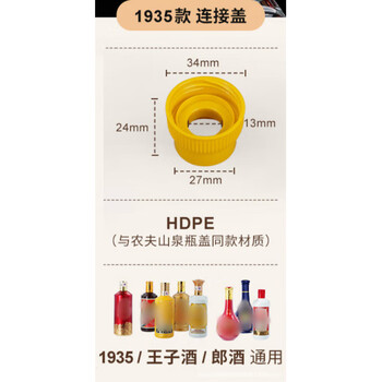 The same bottle connector as fat donglai, moutai liquor bottle opener, flying converter head, non-destructive opening and pouring of wine bottles, 1935 model, 2 wine bottle connecting caps, free card bead belt